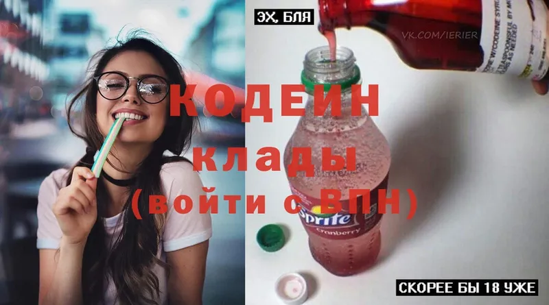 blacksprut вход  Мантурово  Кодеиновый сироп Lean напиток Lean (лин) 